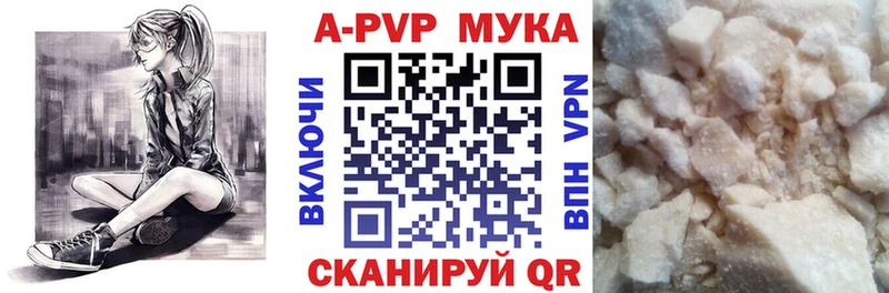 Альфа ПВП мука  Тимашёвск 