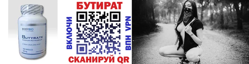 БУТИРАТ оксибутират  Тимашёвск 
